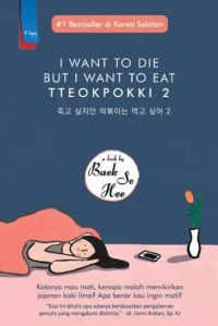 Image of I Want to Die but I Want to Eat Tteokbokki 2