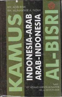 Image of Kamus Indonesia-Arab/Arab Indonesia